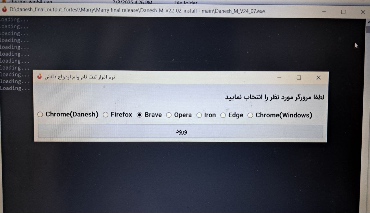 ربات  ثبت نام وام فرزندآوری - تصویر 1